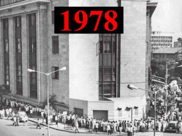 1978 में मुंबई का हुआ था यह हाल