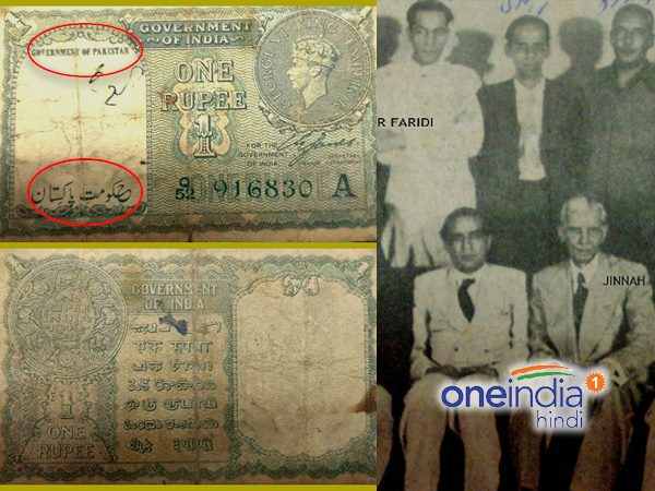 पाकिस्तान को मुहर लगाकर चलाने पड़े रुपए