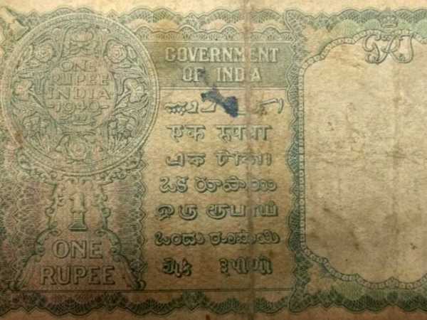 एक ही प्रेस से छपता था पैसा, भारत ने प्रेस देने से किया इनकार