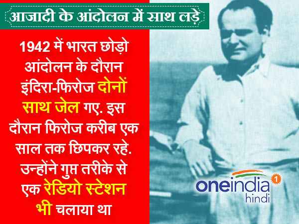 नेहरू के पसंदीदा नेता के खिलाफ उठाई थी आवाज