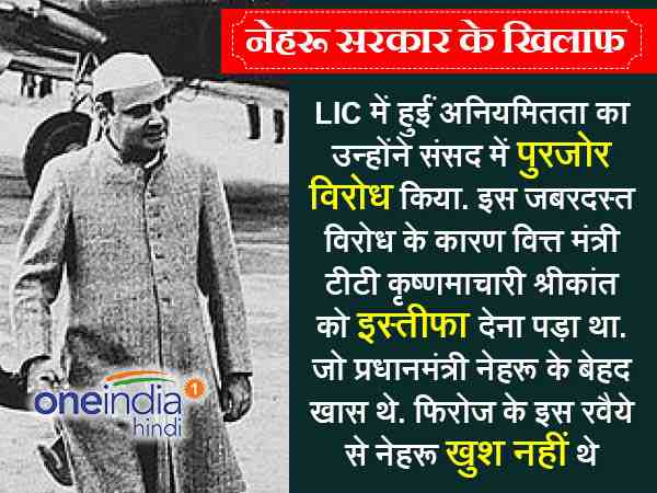 सदन में दिया था जोशीला भाषण