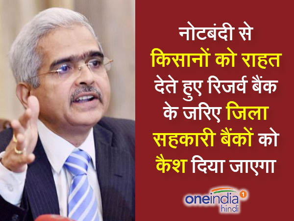 कैश भी देंगे सहकारी बैंक