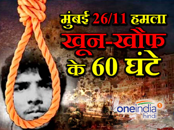 बोट के जरिए घुसे आतंकवादी