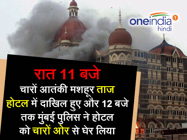 नरीमन हाउस