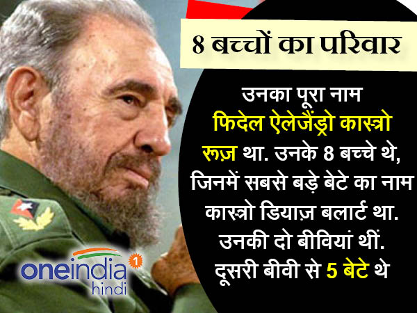 8 बच्चों का परिवार 