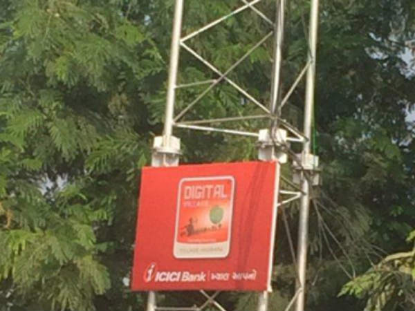 गांव में है वाई-फाई