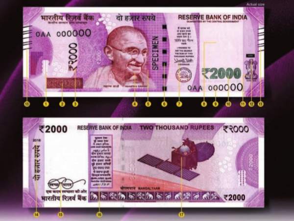  2000 के नोट