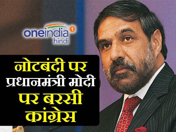 demonetization demonetization