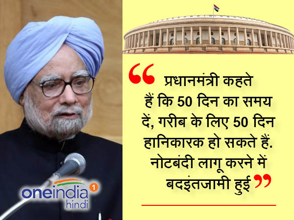 manmohan singh in rajyasabha