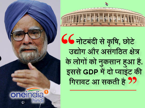 Manmohan singh in rajya sabha