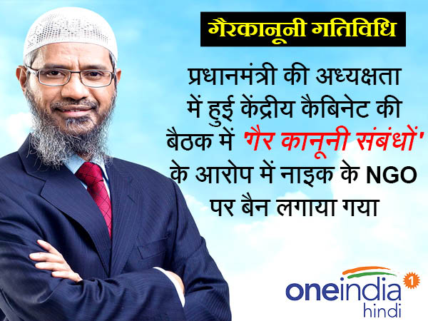 zakir 3