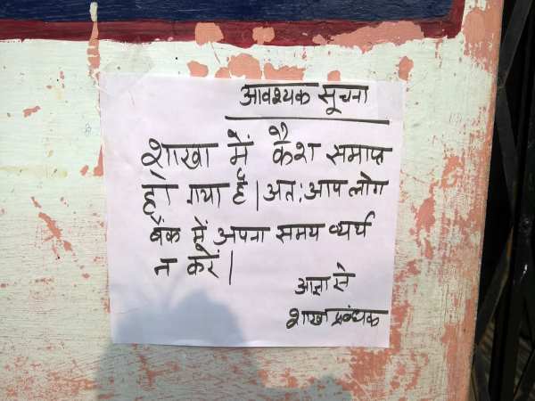 बाहर खड़े मिले लोग बाहर खड़े मिले लोग