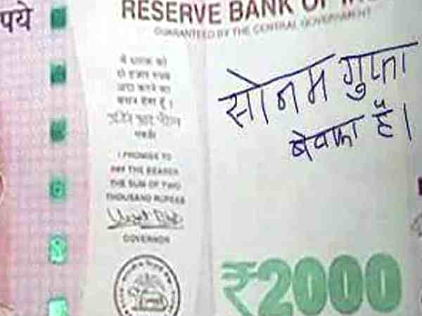 'सोनम गुप्ता बेवफा है' 