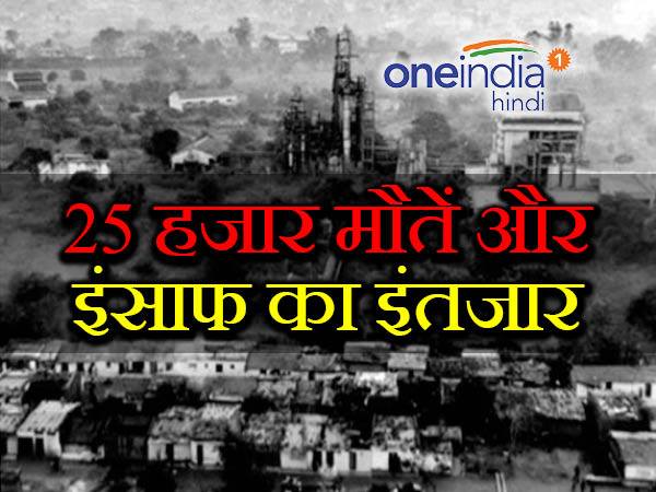 Bhopal gas tragedy: 32 years later, Important facts about it 