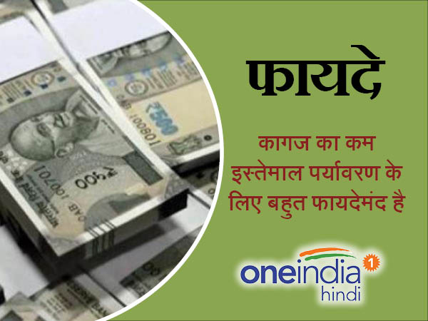 क्या है इसका फायदा?