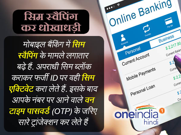 यह भी है एक खतरा