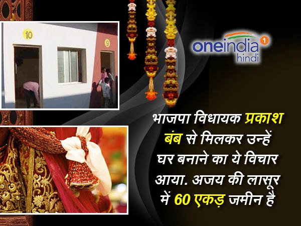 भाजपा विधायक ने दी सलाह