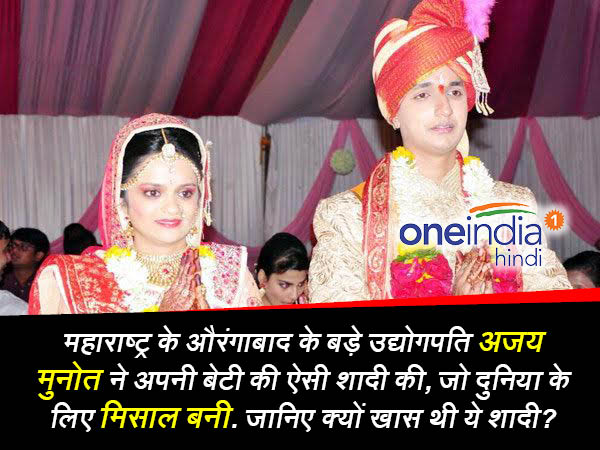 शादी तक 90 घर ही हो सके तैयार