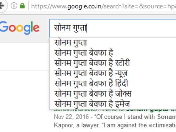 सोनम गुप्ता के बारे में जानने के लिए लोगों की दीवानगी