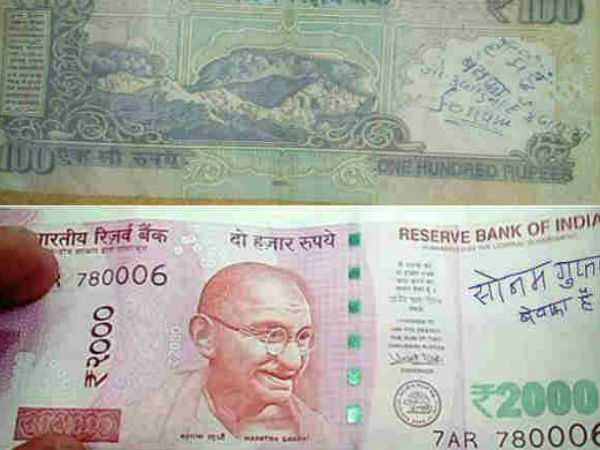 सोनम गुप्ता बेवफा है, लिखा हुआ 2000 का नया नोट हुआ वायरल