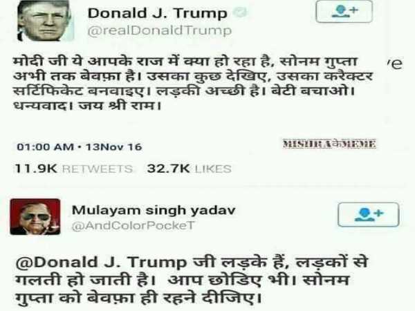 विदेशी नेताओं के सोनम गुप्ता को लेकर आए कमेंट्स!