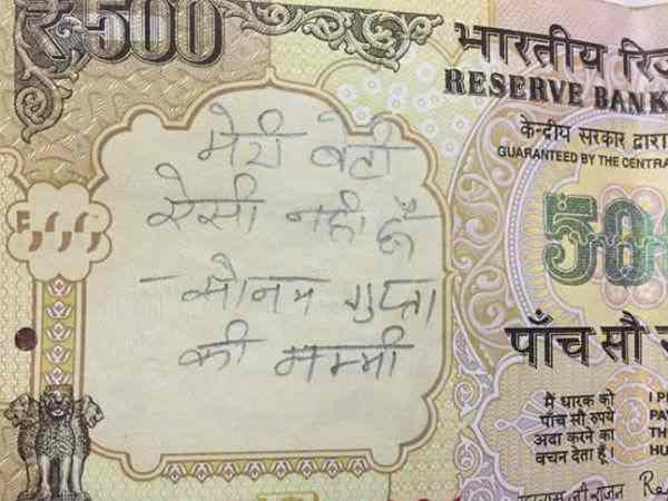 सोनम गुप्ता की मम्मी ने भी किया बेटी का बचाव