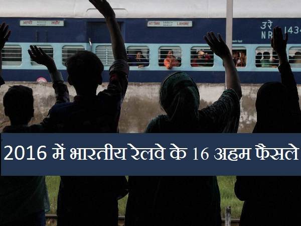 1. हर ट्रेन में बढ़ेंगी आरएसी सीटें