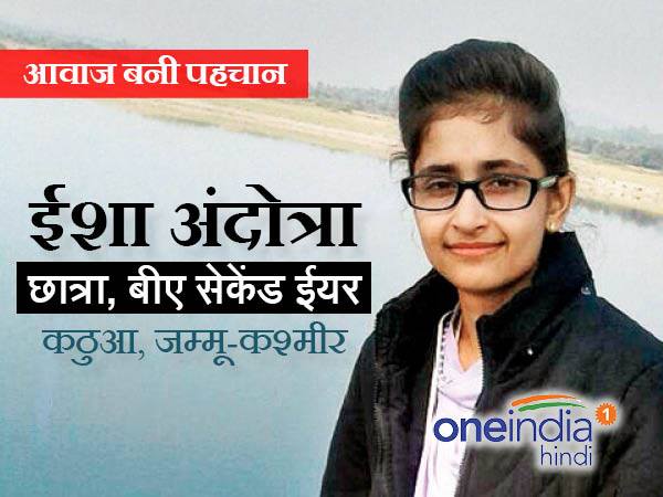 पंजाबी गाने से हिट हुईं ईशा