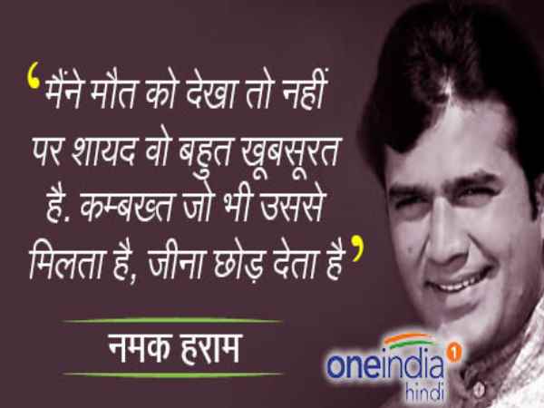 70 के दशक में चमका सितारा