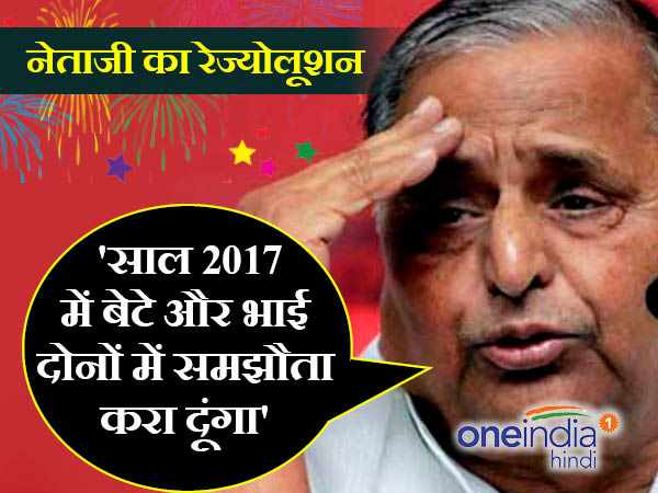 मुलायम सिंह