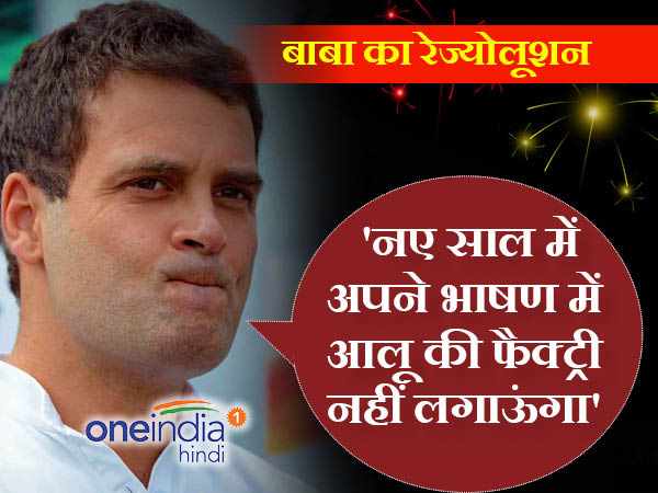 राहुल गांधी