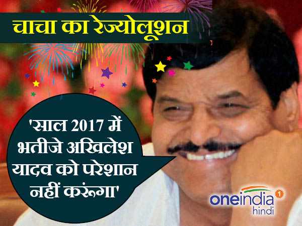 शिवपाल सिंह यादव