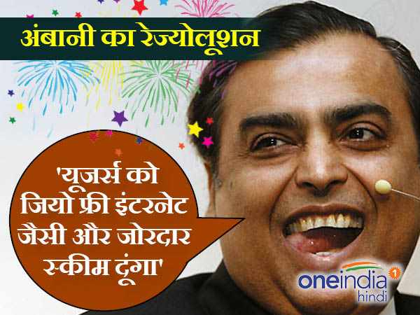 मुकेश अंबानी