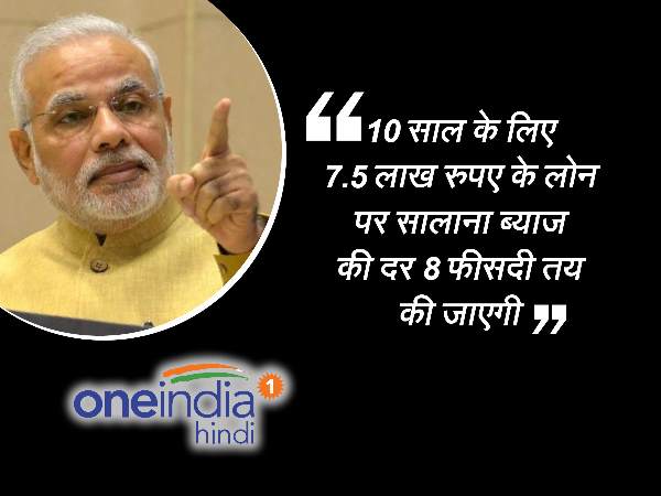 पीएम नरेंद्र मोदी के भाषण की 7 अहम बातें, जिन्हें जानना है जरूरी.