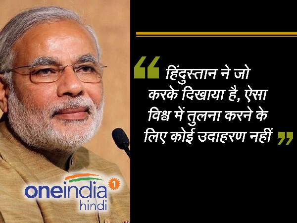 narendra modi