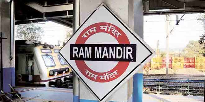 शिवसेना मंत्री बोले, भगवान राम से बड़े नहीं हैं मोदी