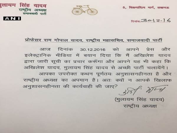 मुलायम ने अखिलेश और रामगोपाल यादव को दिया नोटिस, अखिलेश से पूछा क्‍यों जारी की अलग से लिस्‍ट?