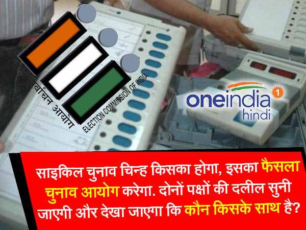 AIADMK के मामले में हुआ कुछ ऐसा