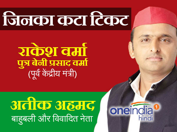 SP ki pehli list by akhilesh yadav, know unique feature