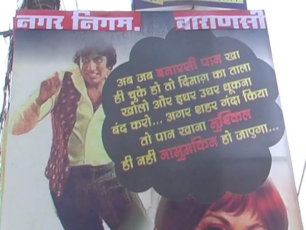 स्वच्छता अभियान के संदेश का नया तरीका स्वच्छता अभियान के संदेश का नया तरीका