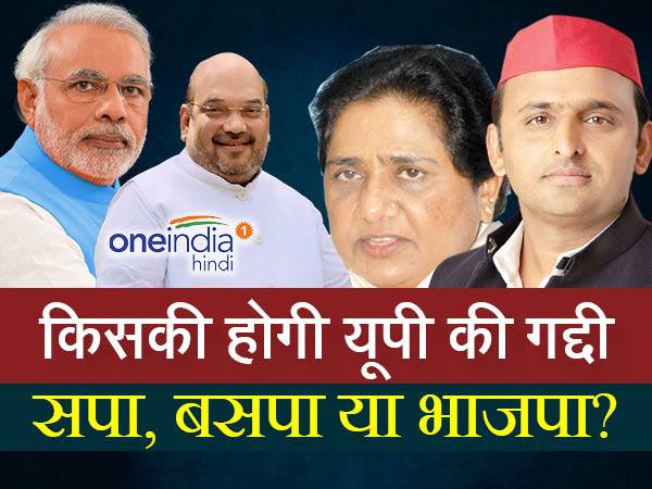 यूपी में त्रिकोणीय मुकाबले के आसार