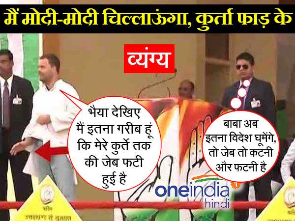 हमें आडवाणी बना दिया रे अक्लेस.. लोग हंस रए हैं हमाए ऊपर