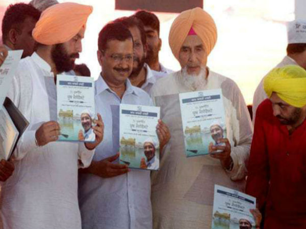 किसानों के लिए आप का मेनिफेस्टो