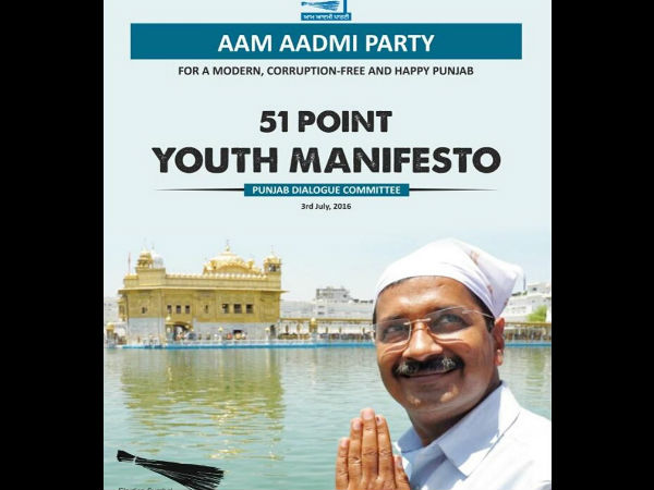 युवाओं के लिए आप का वादा 