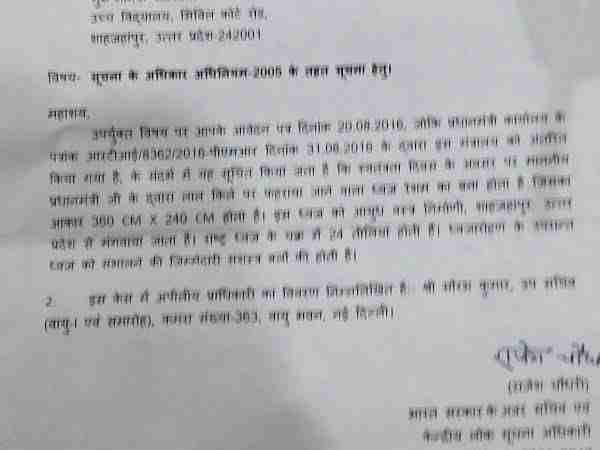 शाहजहांपुर में बनाया जाता है यह झंडा