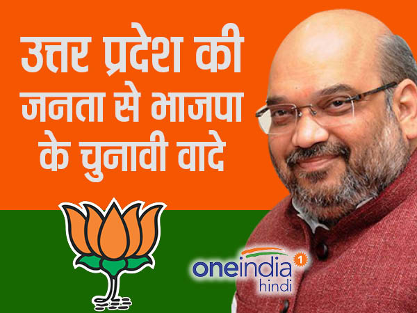 शिक्षा पर भाजपा ने का वादा