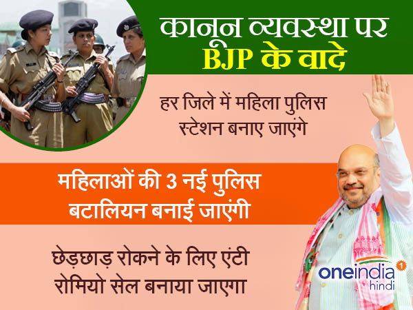 महिलाओं की 3 नई पुलिस बटालियन बनाने का ऐलान