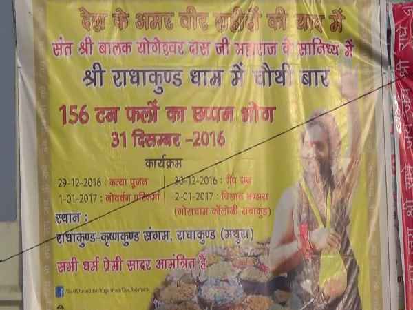 मथुरा: प्रसिद्धि पाने के लिए साधु भूला मर्यादा,लोगों में रोष