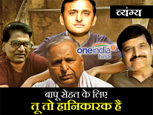 मुलायम अखिलेश दंगल