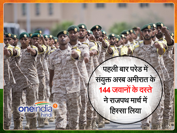 यूएई सेना